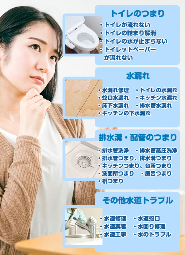 水道屋 津市 水道屋 水道業者【三重水道修理センター】